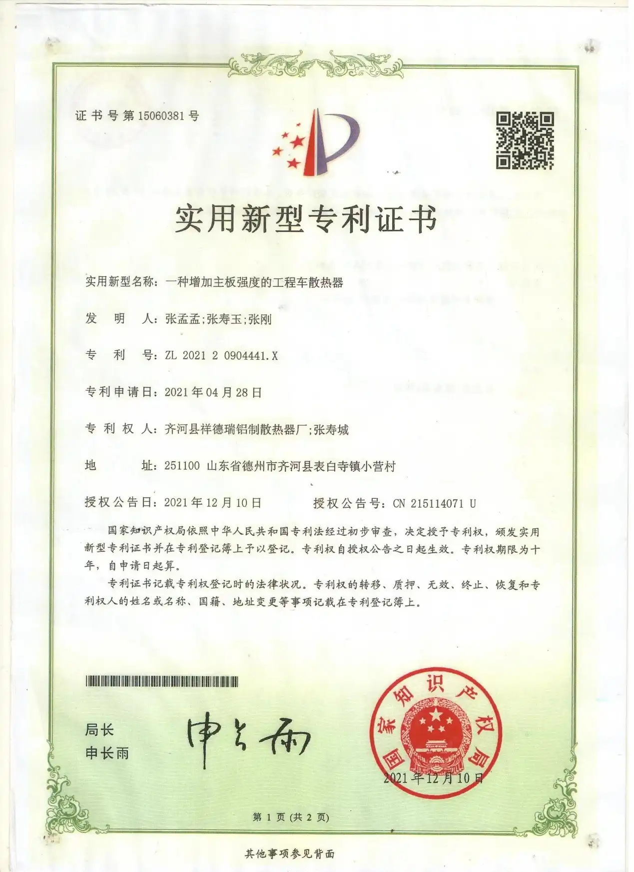 Radiator Patent Radiator Patent